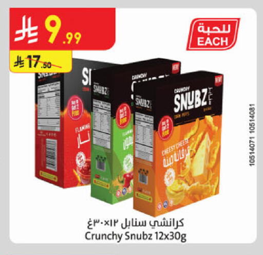 available at الدانوب in مملكة العربية السعودية, السعودية, سعودية - الخرج