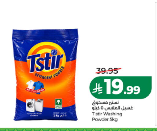 available at لولو هايبرماركت in مملكة العربية السعودية, السعودية, سعودية - المدينة المنورة