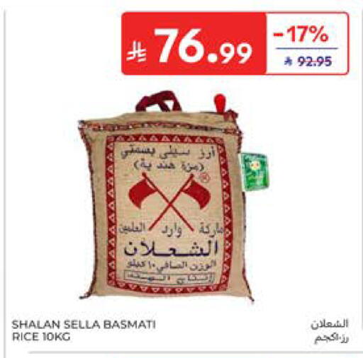 available at كارفور in مملكة العربية السعودية, السعودية, سعودية - الخبر‎