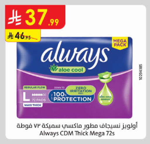 available at الدانوب in مملكة العربية السعودية, السعودية, سعودية - جدة