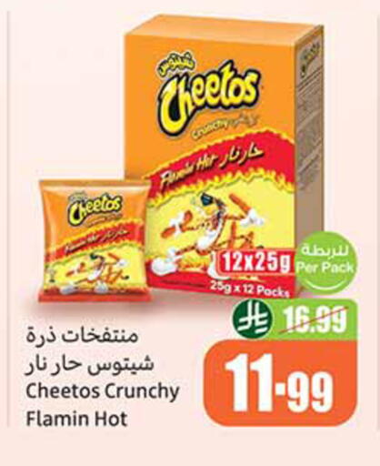 available at Othaim Markets in KSA, Saudi Arabia, Saudi - Al-Kharj