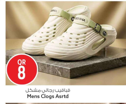 available at Safari Hypermarket in Qatar - Al Shamal