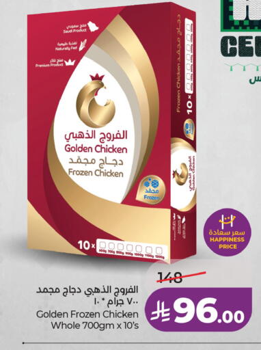 available at لولو هايبرماركت in مملكة العربية السعودية, السعودية, سعودية - الخبر‎