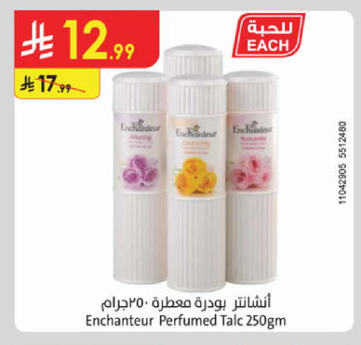 available at الدانوب in مملكة العربية السعودية, السعودية, سعودية - الخبر‎