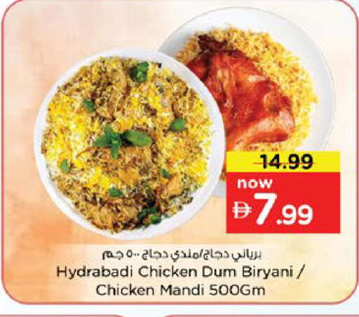 available at نستو هايبرماركت in الإمارات العربية المتحدة , الامارات - دبي