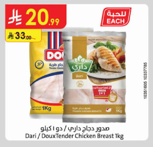 available at الدانوب in مملكة العربية السعودية, السعودية, سعودية - الخرج