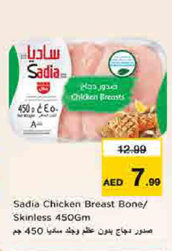 available at لاست تشانس in الإمارات العربية المتحدة , الامارات - ٱلْفُجَيْرَة‎