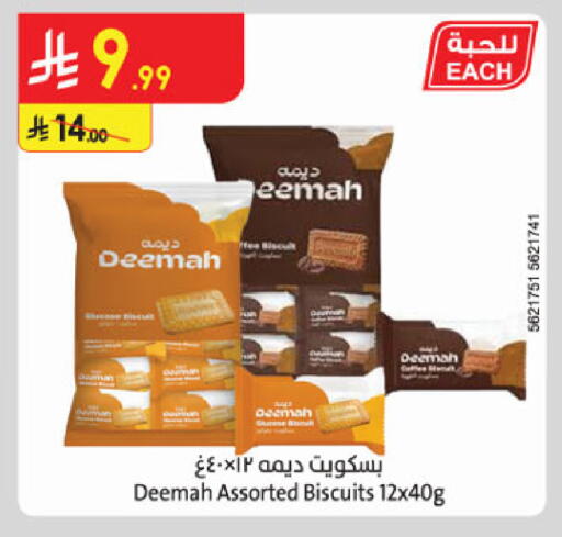 available at الدانوب in مملكة العربية السعودية, السعودية, سعودية - جدة
