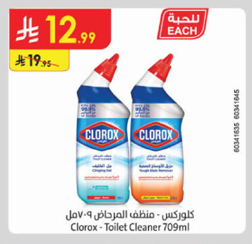 available at الدانوب in مملكة العربية السعودية, السعودية, سعودية - المدينة المنورة