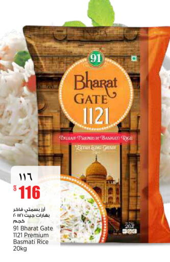 available at Retail Mart in Qatar - Al-Shahaniya