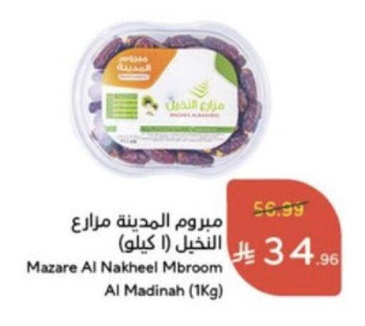 available at Hyper Panda in KSA, Saudi Arabia, Saudi - Al Khobar
