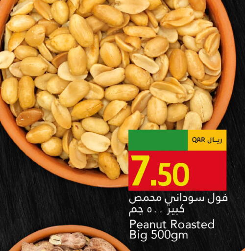 available at جلف فود سنتر in قطر - الريان