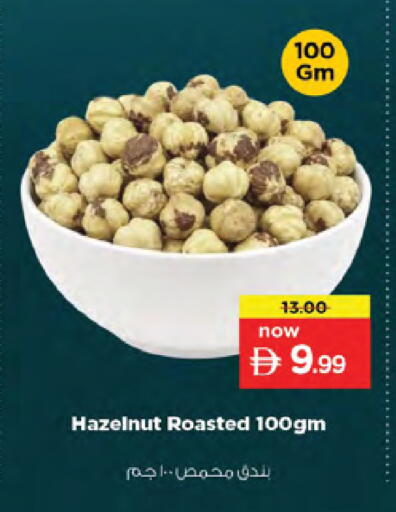 available at نستو هايبرماركت in الإمارات العربية المتحدة , الامارات - دبي