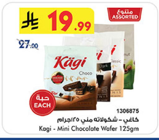 available at Bin Dawood in KSA, Saudi Arabia, Saudi - Khamis Mushait