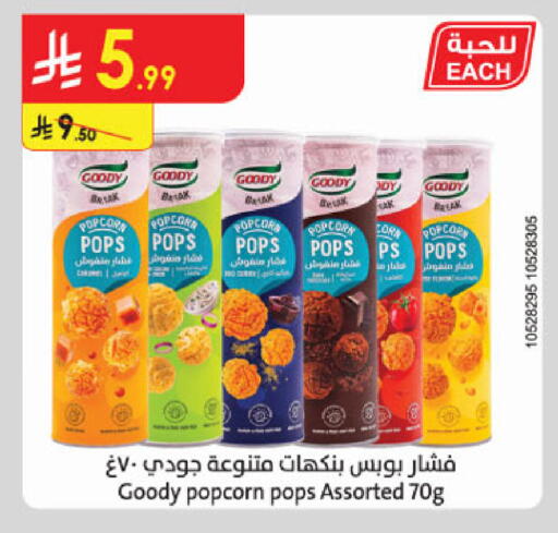 available at الدانوب in مملكة العربية السعودية, السعودية, سعودية - الخرج