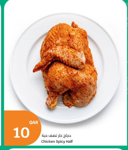 available at سيتي هايبرماركت in قطر - أم صلال