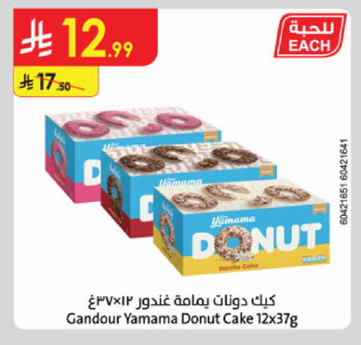 Vanilla available at الدانوب in مملكة العربية السعودية, السعودية, سعودية - جدة