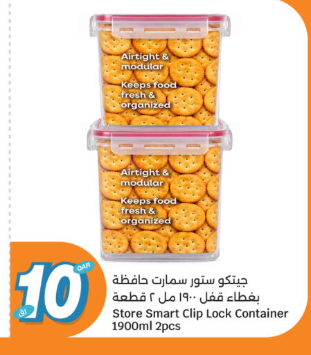 available at سيتي هايبرماركت in قطر - الخور