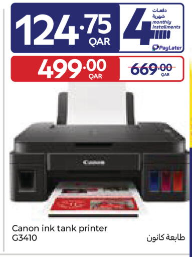 available at كارفور in قطر - أم صلال