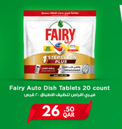 available at Carrefour in Qatar - Al Wakra