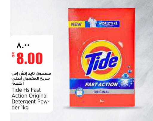 available at Retail Mart in Qatar - Doha