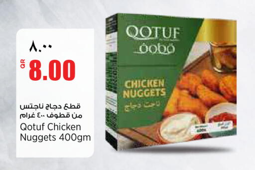 available at Retail Mart in Qatar - Doha