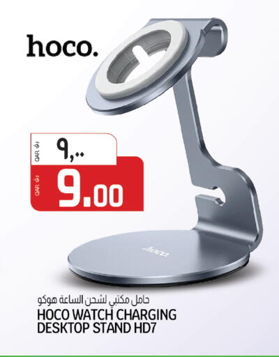 available at كنز ميني مارت in قطر - الدوحة