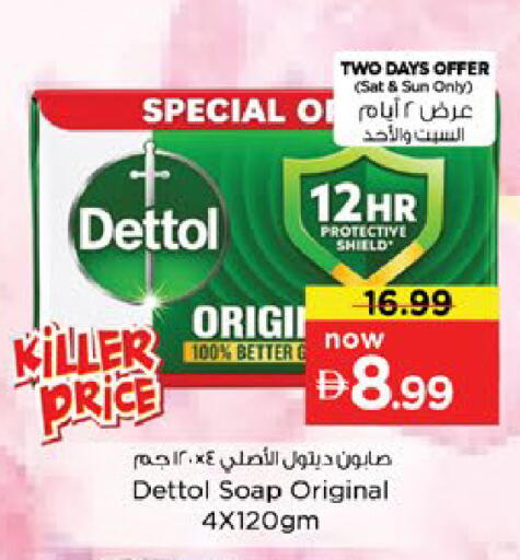 available at نستو هايبرماركت in الإمارات العربية المتحدة , الامارات - دبي