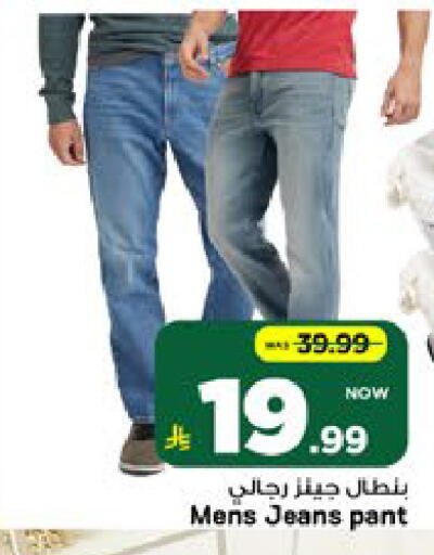 available at مارك & سيف in مملكة العربية السعودية, السعودية, سعودية - الخبر‎