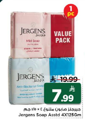 available at مارك & سيف in مملكة العربية السعودية, السعودية, سعودية - الخبر‎