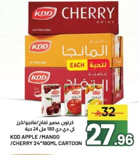 Cherry Apple Mango available at Nahla Markets in KSA, Saudi Arabia, Saudi - Al Khobar