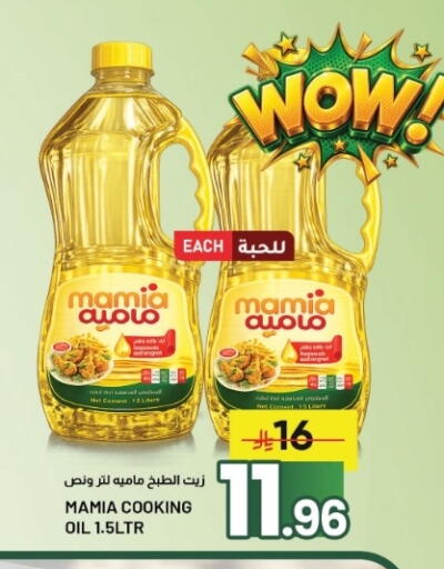 available at Nahla Markets in KSA, Saudi Arabia, Saudi - Al Khobar