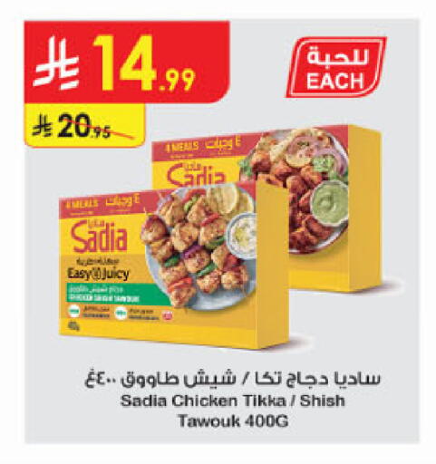 available at الدانوب in مملكة العربية السعودية, السعودية, سعودية - جدة