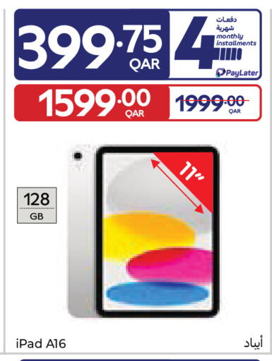 available at Carrefour in Qatar - Al Wakra