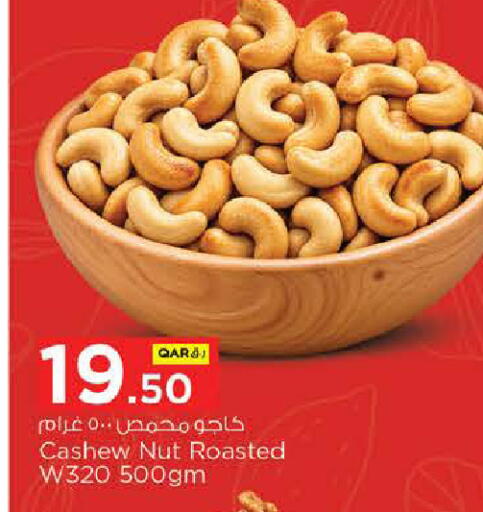available at Nesto in Qatar - Doha