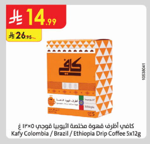 available at الدانوب in مملكة العربية السعودية, السعودية, سعودية - المدينة المنورة