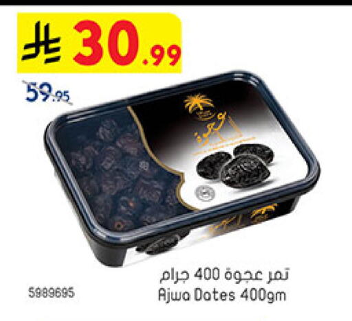 available at بن داود in مملكة العربية السعودية, السعودية, سعودية - المدينة المنورة