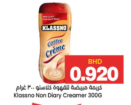 available at Al Sater Market in Bahrain