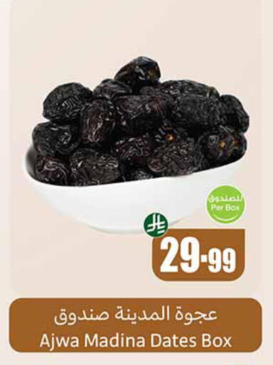 available at Othaim Markets in KSA, Saudi Arabia, Saudi - Sakaka