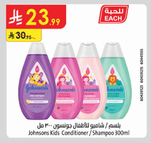 available at الدانوب in مملكة العربية السعودية, السعودية, سعودية - جدة