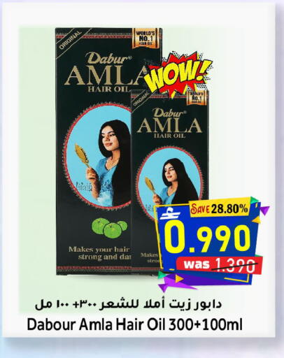 available at القوت هايبرماركت in عُمان - مسقط‎