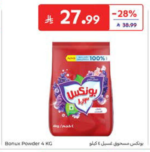available at كارفور in مملكة العربية السعودية, السعودية, سعودية - المدينة المنورة