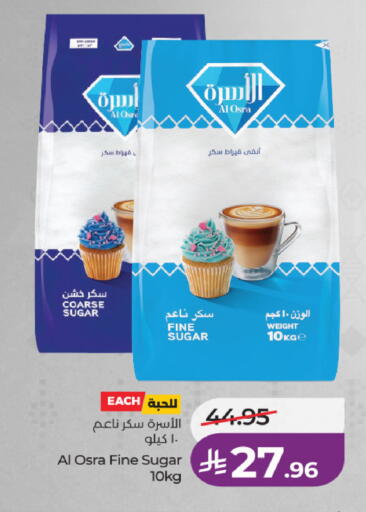 available at لولو هايبرماركت in مملكة العربية السعودية, السعودية, سعودية - الخرج