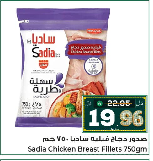 available at Makkah Hypermarket Sakaka in KSA, Saudi Arabia, Saudi - Sakaka