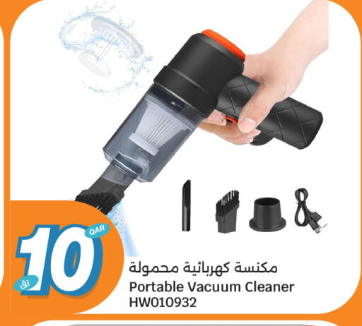 available at سيتي هايبرماركت in قطر - الخور