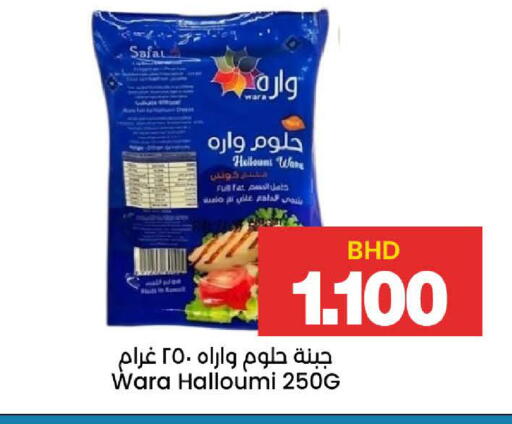 available at Al Sater Market in Bahrain