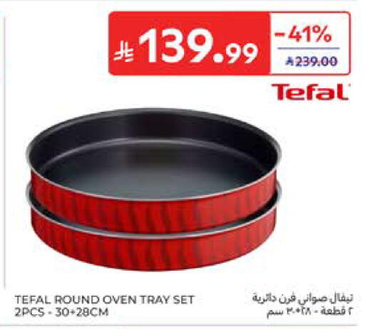 available at كارفور in مملكة العربية السعودية, السعودية, سعودية - جدة