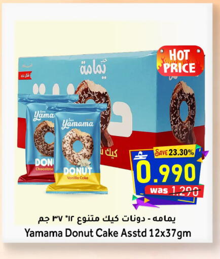 Vanilla available at مركز المزن للتسوق in عُمان - مسقط‎