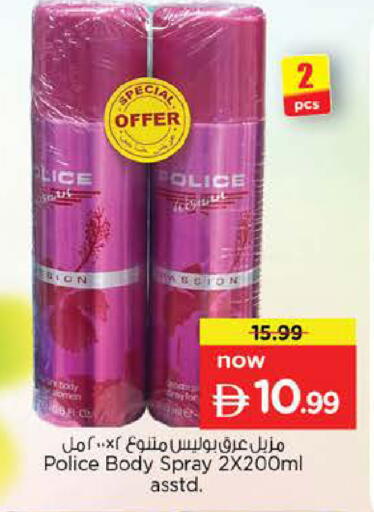 available at نستو هايبرماركت in الإمارات العربية المتحدة , الامارات - دبي
