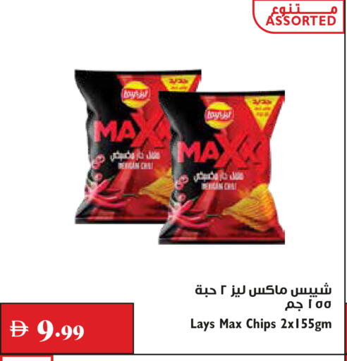 available at Trolleys Supermarket in UAE - Dubai